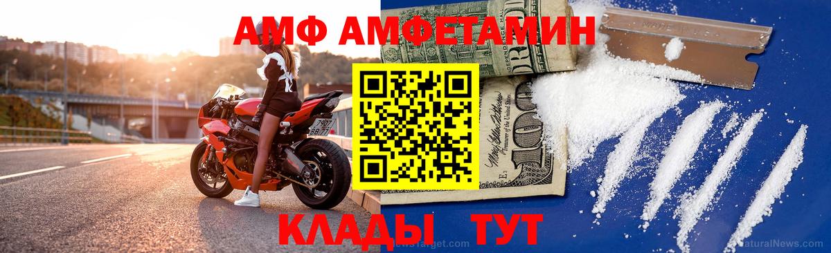 АМФЕТАМИН 97%  АМФЕТАМИН  Амфетамин  Арсеньев 