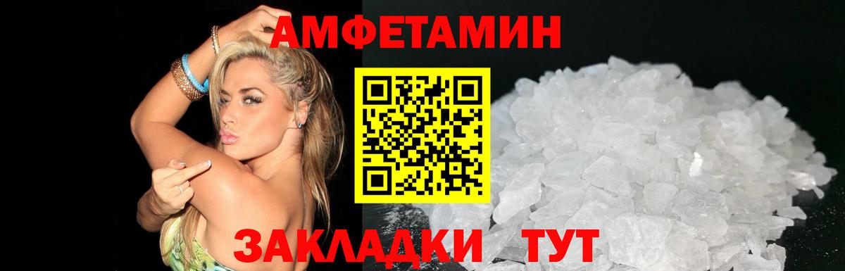 АМФ VHQ Арсеньев