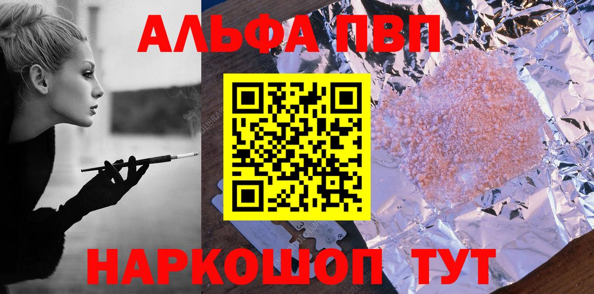 A PVP VHQ  Alfa_PVP крисы CK  Вход с VPN  А ПВП СК КРИС  Арсеньев 