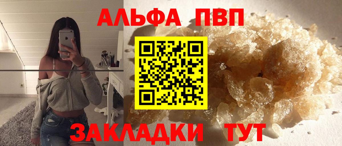 Альфа ПВП крисы CK  Alpha-PVP крисы CK  купить закладку  Арсеньев  A PVP Соль 