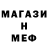 МЕТАМФЕТАМИН пудра Vlad Shadrin