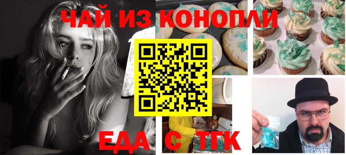 Арсеньев  Cannafood марихуана  Вход с VPN 