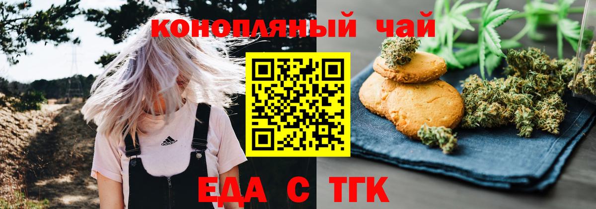 Canna-Cookies конопля  Арсеньев 