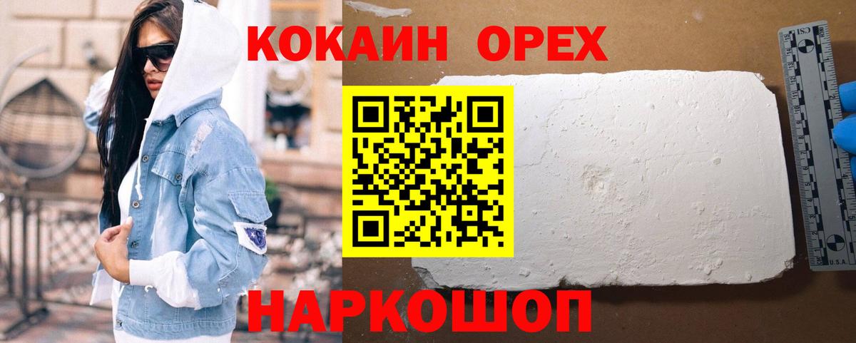магазин продажи   КОКАИН  Арсеньев  Вход с VPN  Cocaine Columbia 