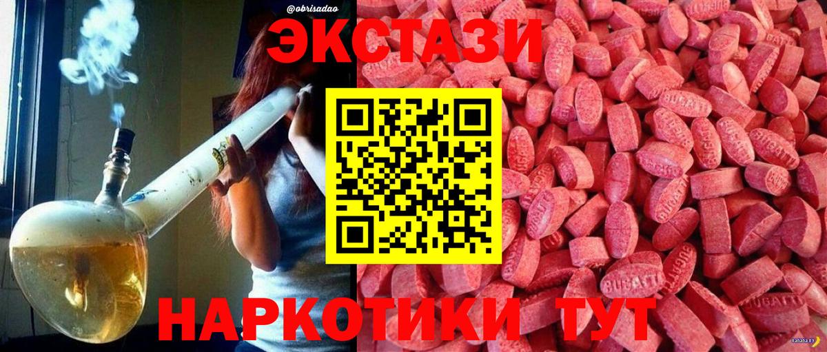 сколько стоит  ЭКСТАЗИ  OMG ONION  Арсеньев  Ecstasy круглые  Экстази MDMA  Вход с VPN 
