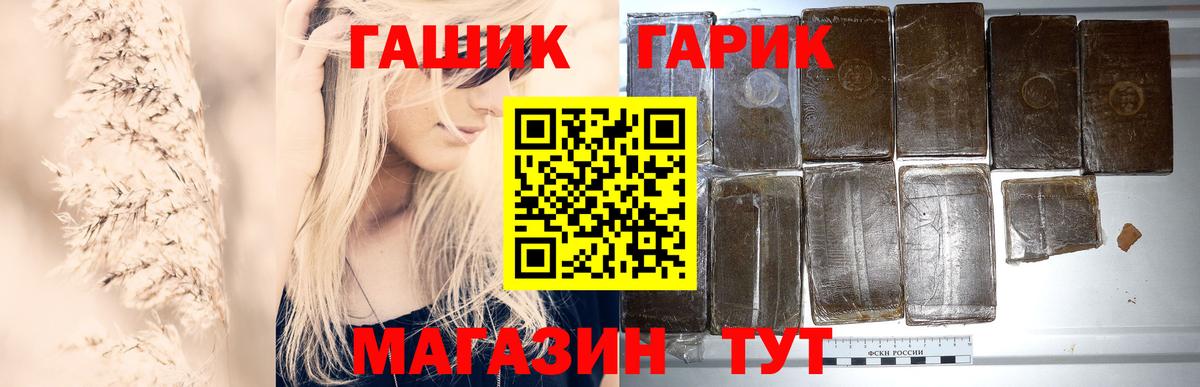 Гашиш хэш  ГАШИШ гашик  наркота  Гашиш  Вход с VPN  Арсеньев 