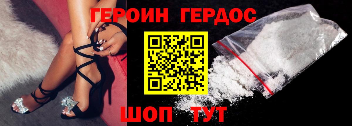 ГЕРОИН Афган  Героин  Арсеньев  Вход с VPN 