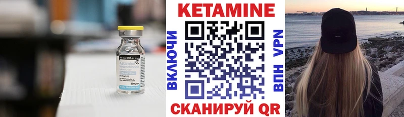 КЕТАМИН VHQ  Арсеньев 