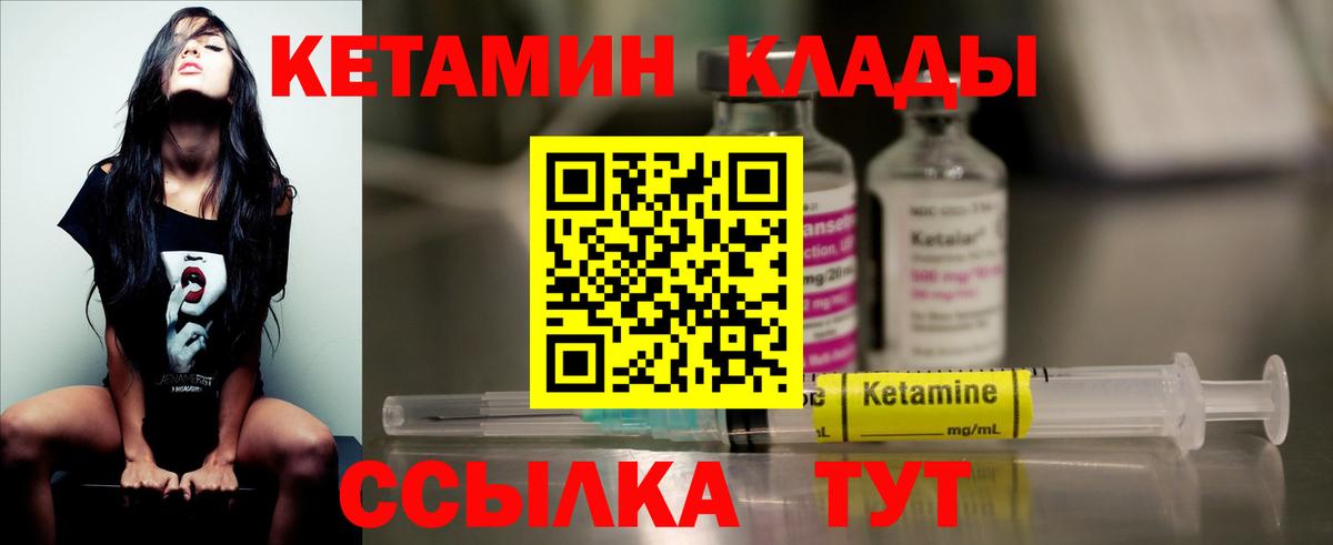 Кетамин ketamine Арсеньев