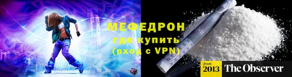 мефедрон Осташков