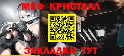 меф VHQ Абинск