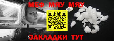 мефедрон Абакан