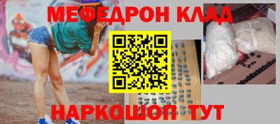 меф VHQ Абинск