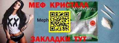 меф VHQ Абинск