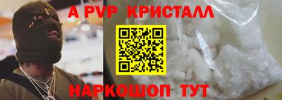 альфа пвп Гусев