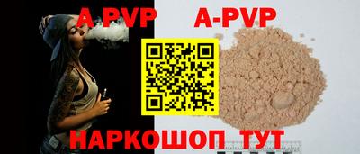 альфа пвп Гусев