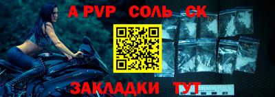 альфа пвп Гусев