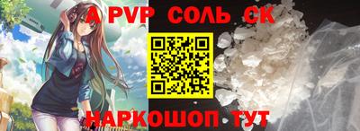 альфа пвп Гусев
