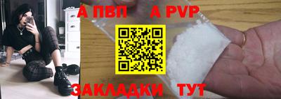 альфа пвп Гусев