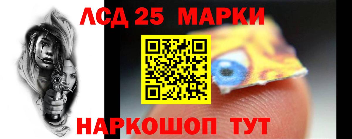 ЛСД экстази кислота  Арсеньев 