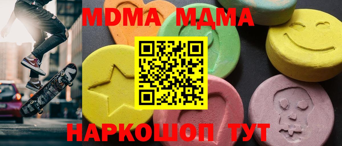 МДМА Molly  MDMA VHQ  Арсеньев 