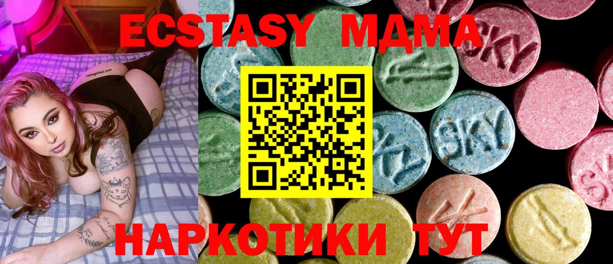 МДМА молли Арсеньев