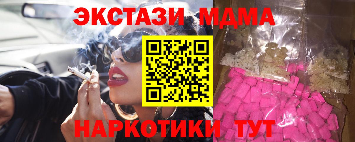 МДМА Molly  МДМА молли  Арсеньев  МДМА  Вход с VPN 