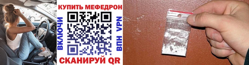 МЕФ VHQ где можно купить наркотик Арсеньев