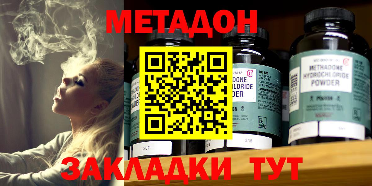 МЕТАДОН мёд Арсеньев