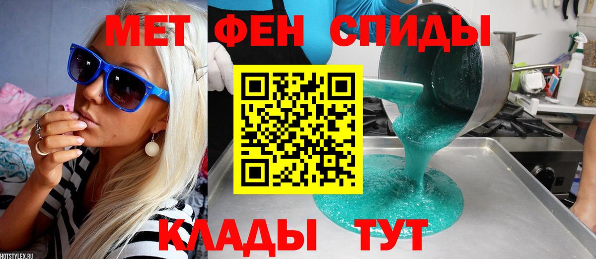 Первитин винт Арсеньев