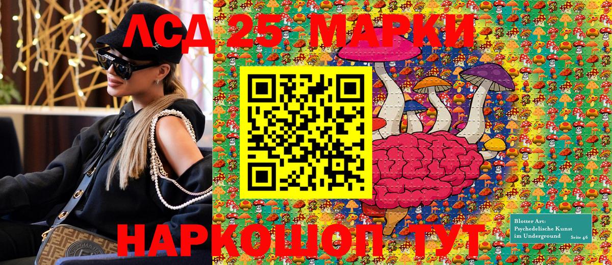 Марки NBOMe 1,8мг Арсеньев