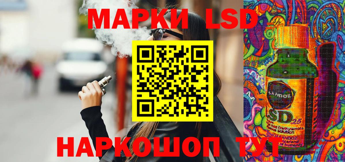 Арсеньев  Марки 25I-NBOMe 1,5мг  Вход с VPN 