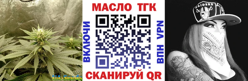 ТГК жижа  Арсеньев 