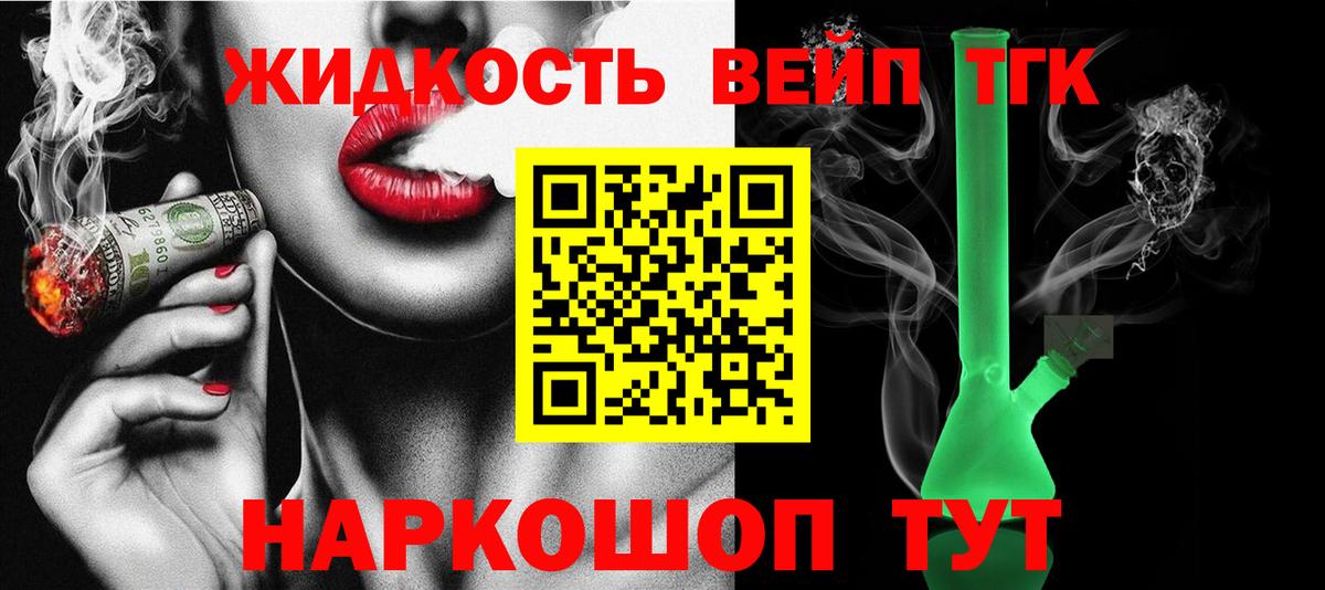 Дистиллят ТГК жижа Арсеньев