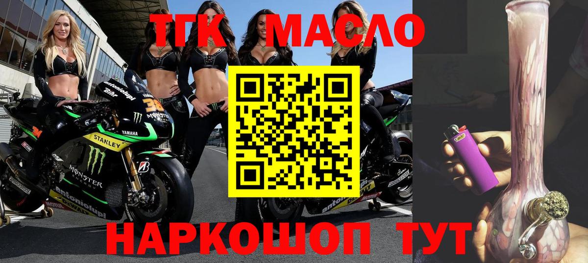 ТГК жижа  Арсеньев 